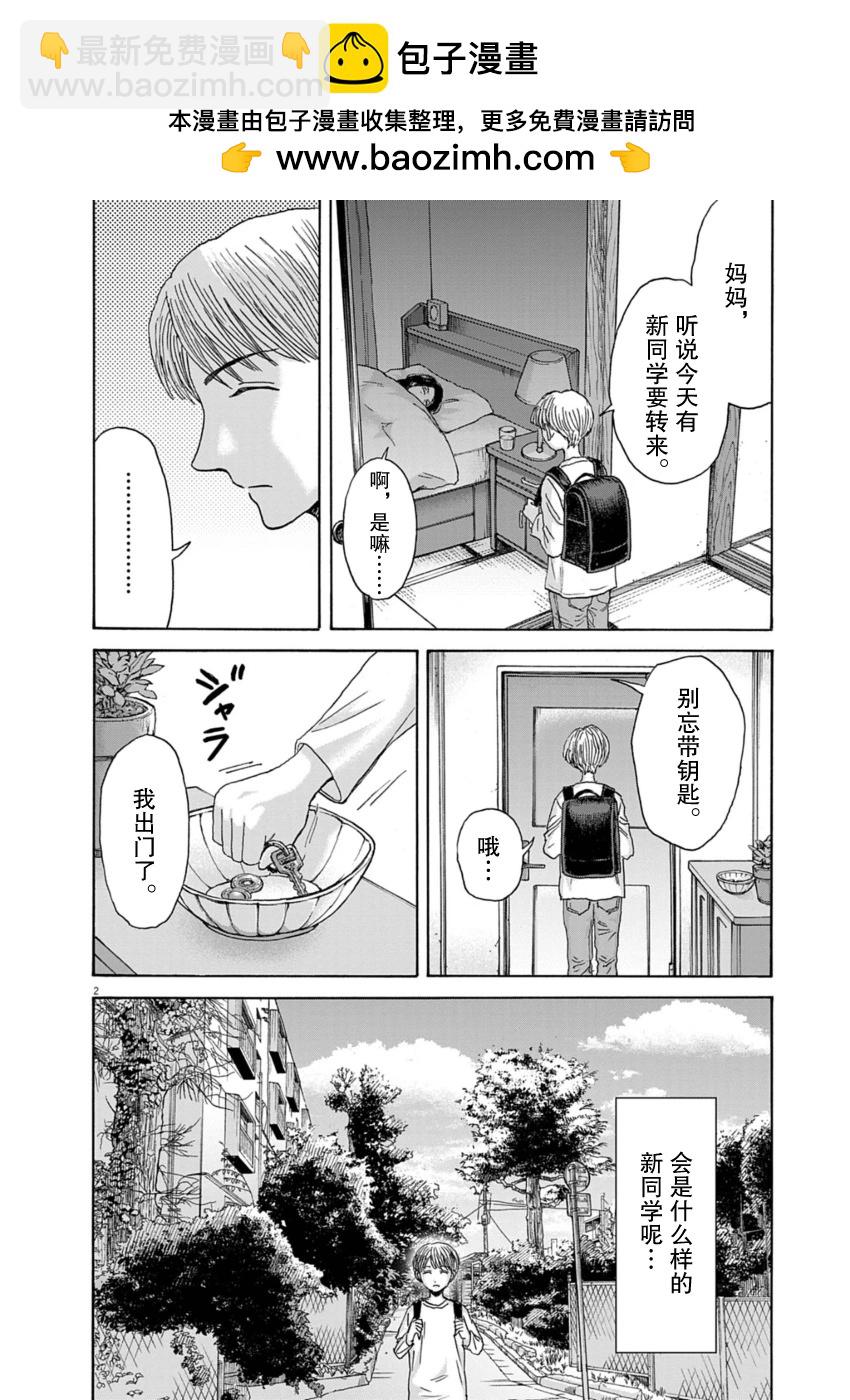 第31话1