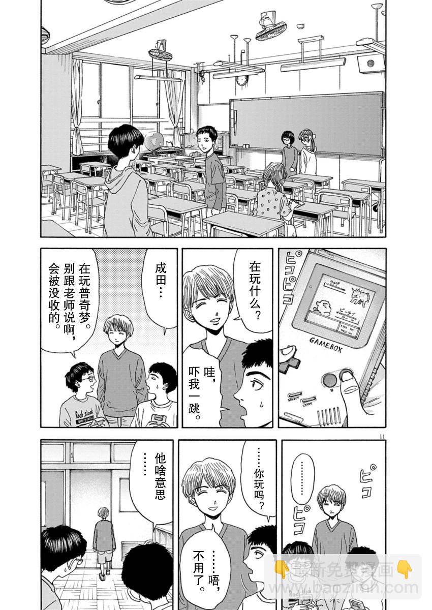 第31话10