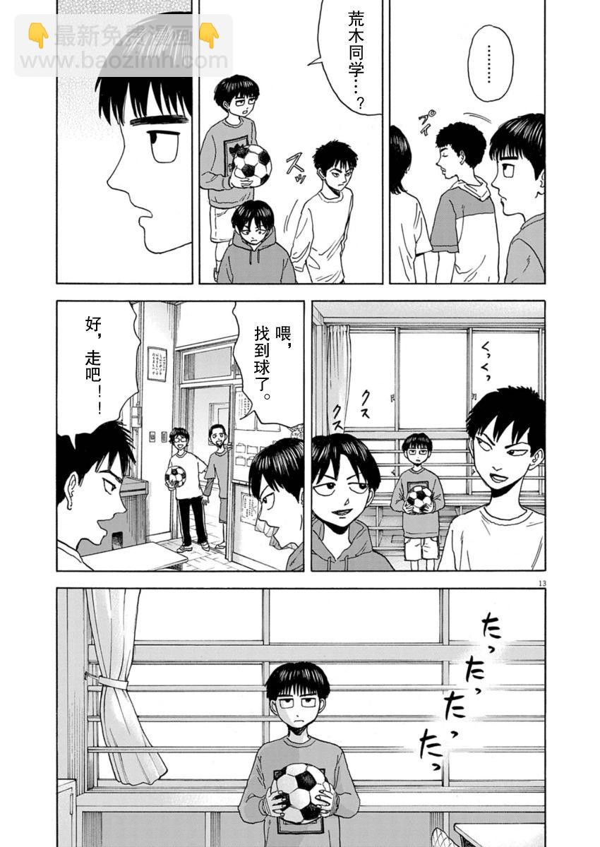 第31话12