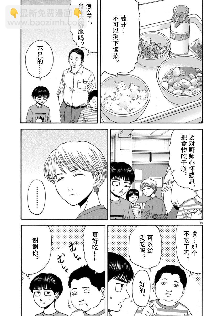 第31话14