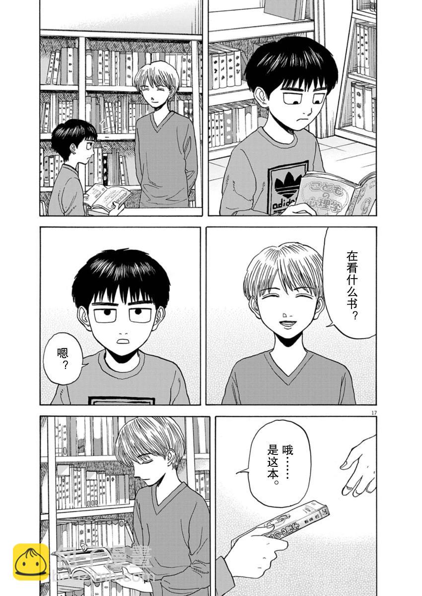 第31话16