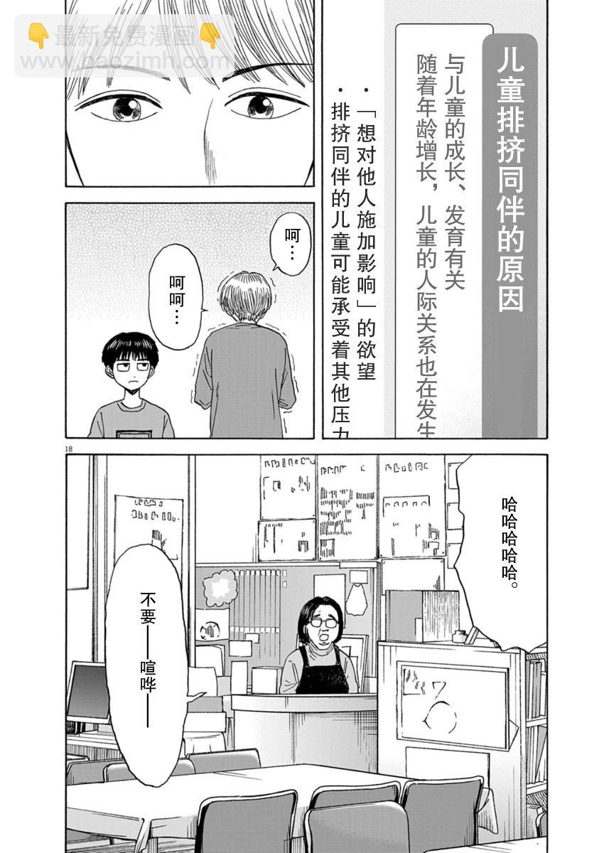 第31话17
