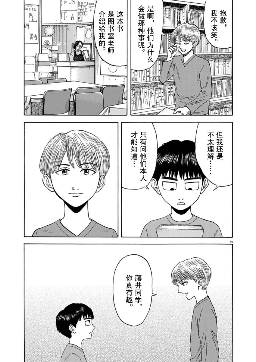 第31话18