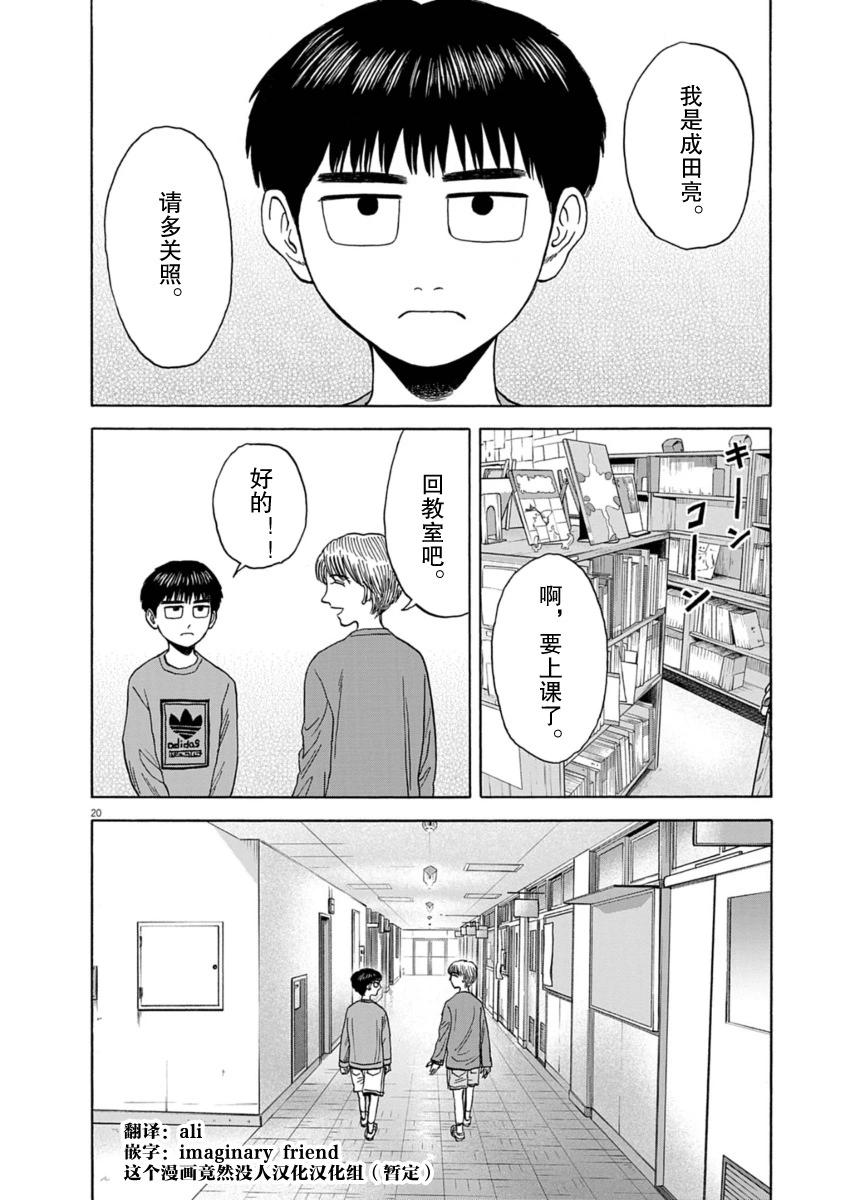 第31话19