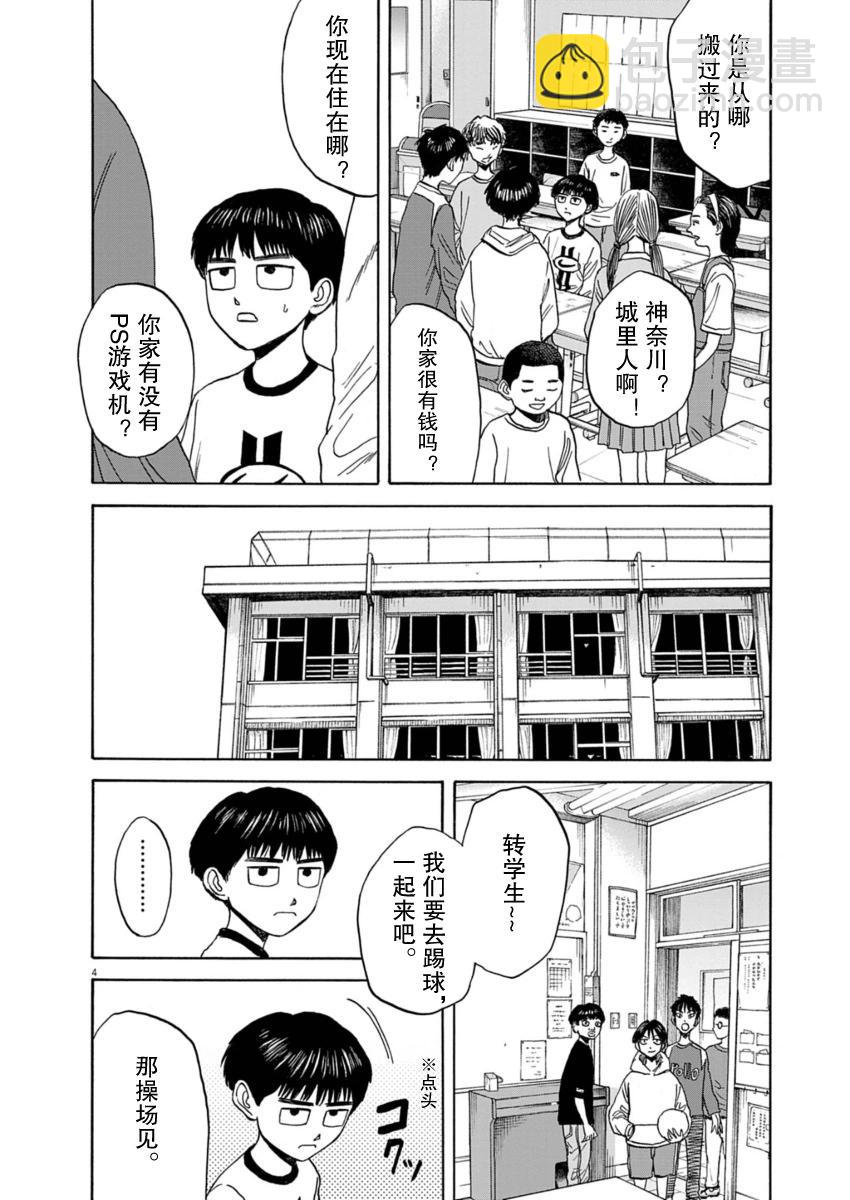 第31话3