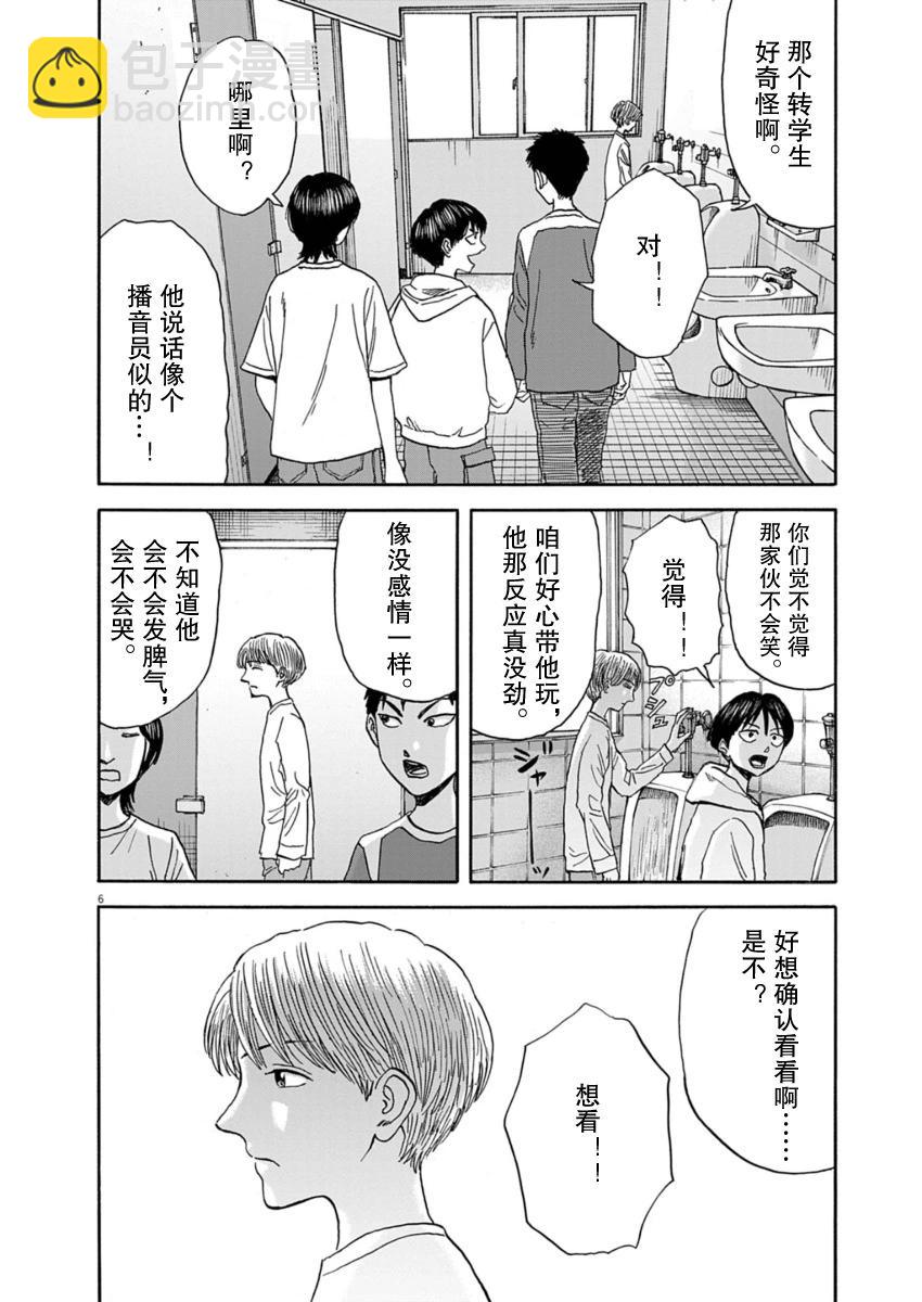 第31话5