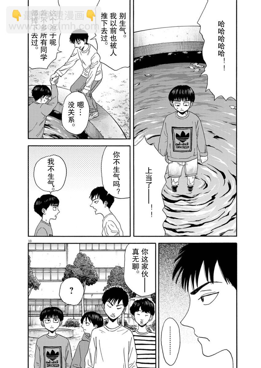 第31话9