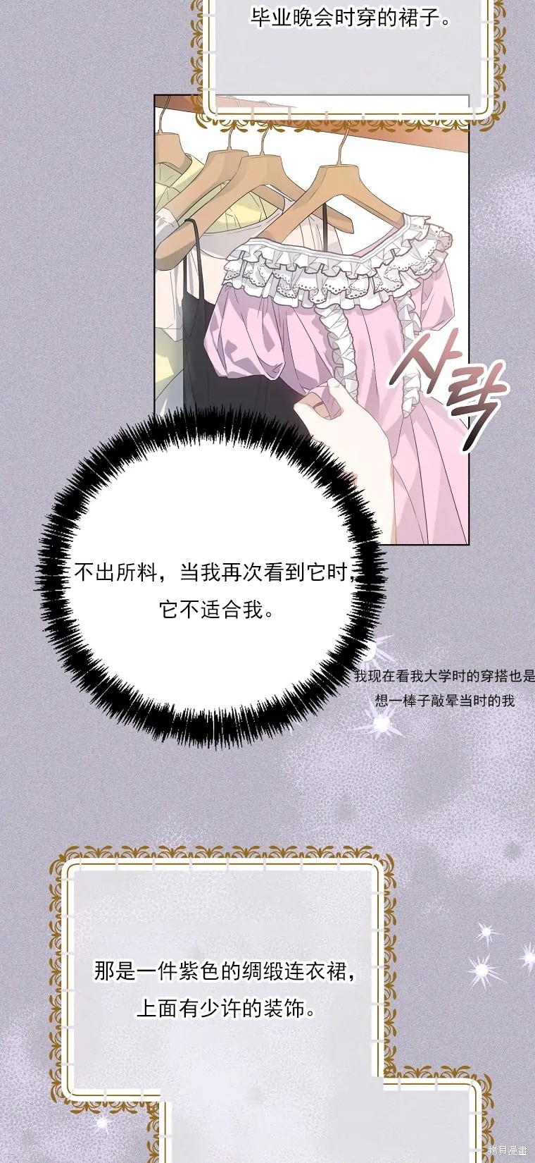 第2话70