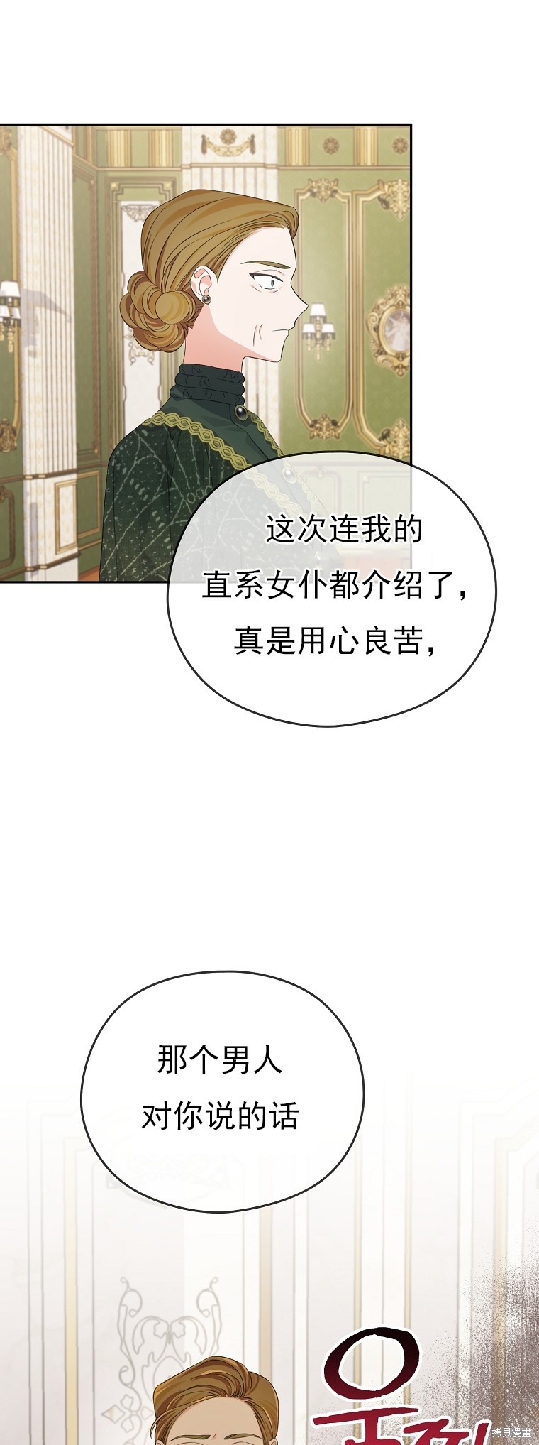 第30话10