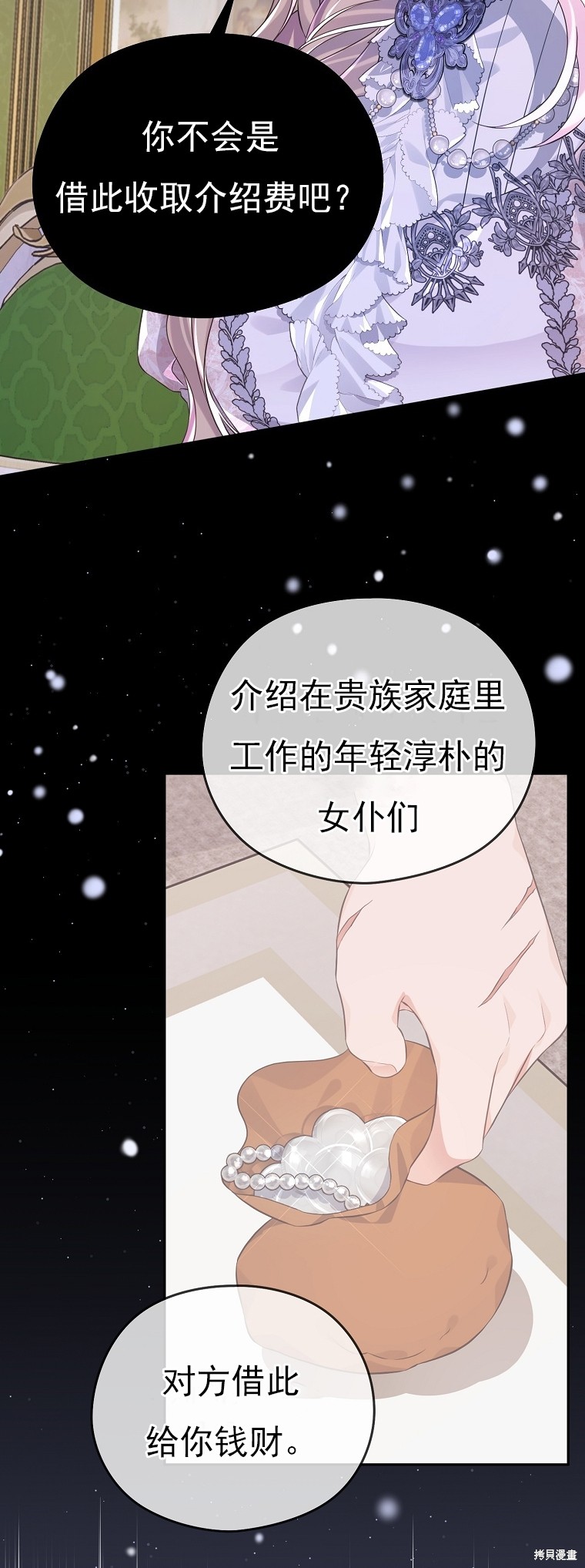 第30话12