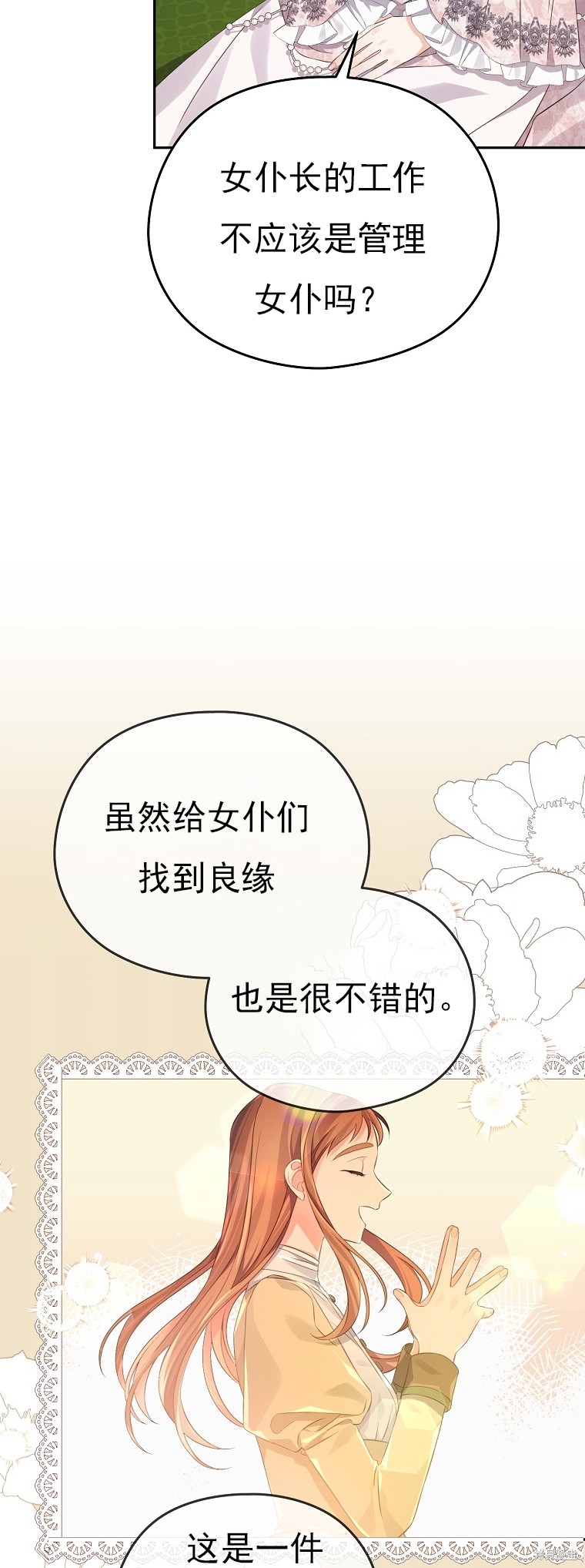 第30话18