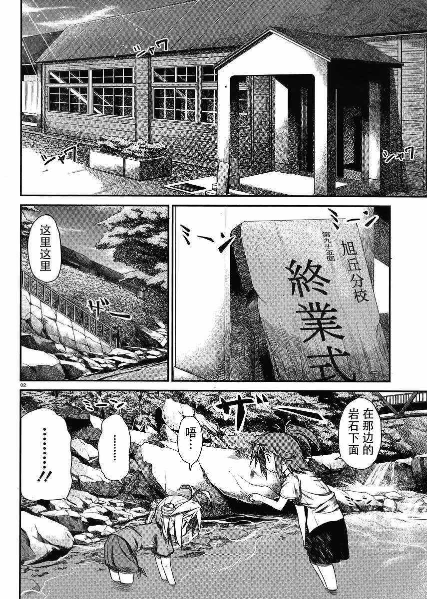 第9话1