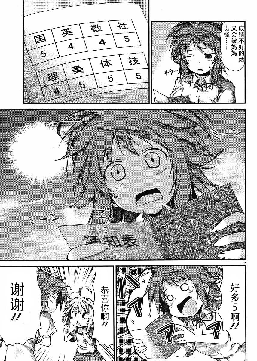 第9话6