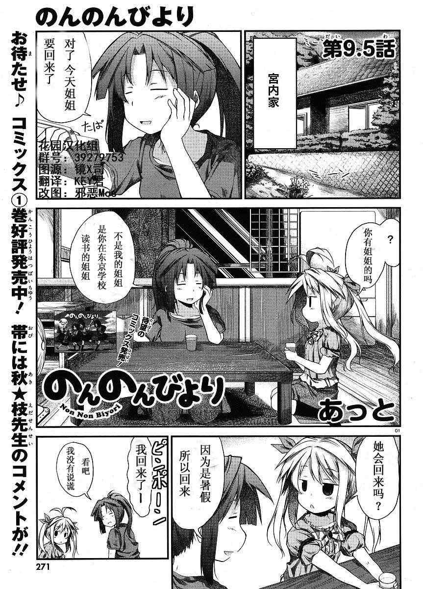 第9.5话0