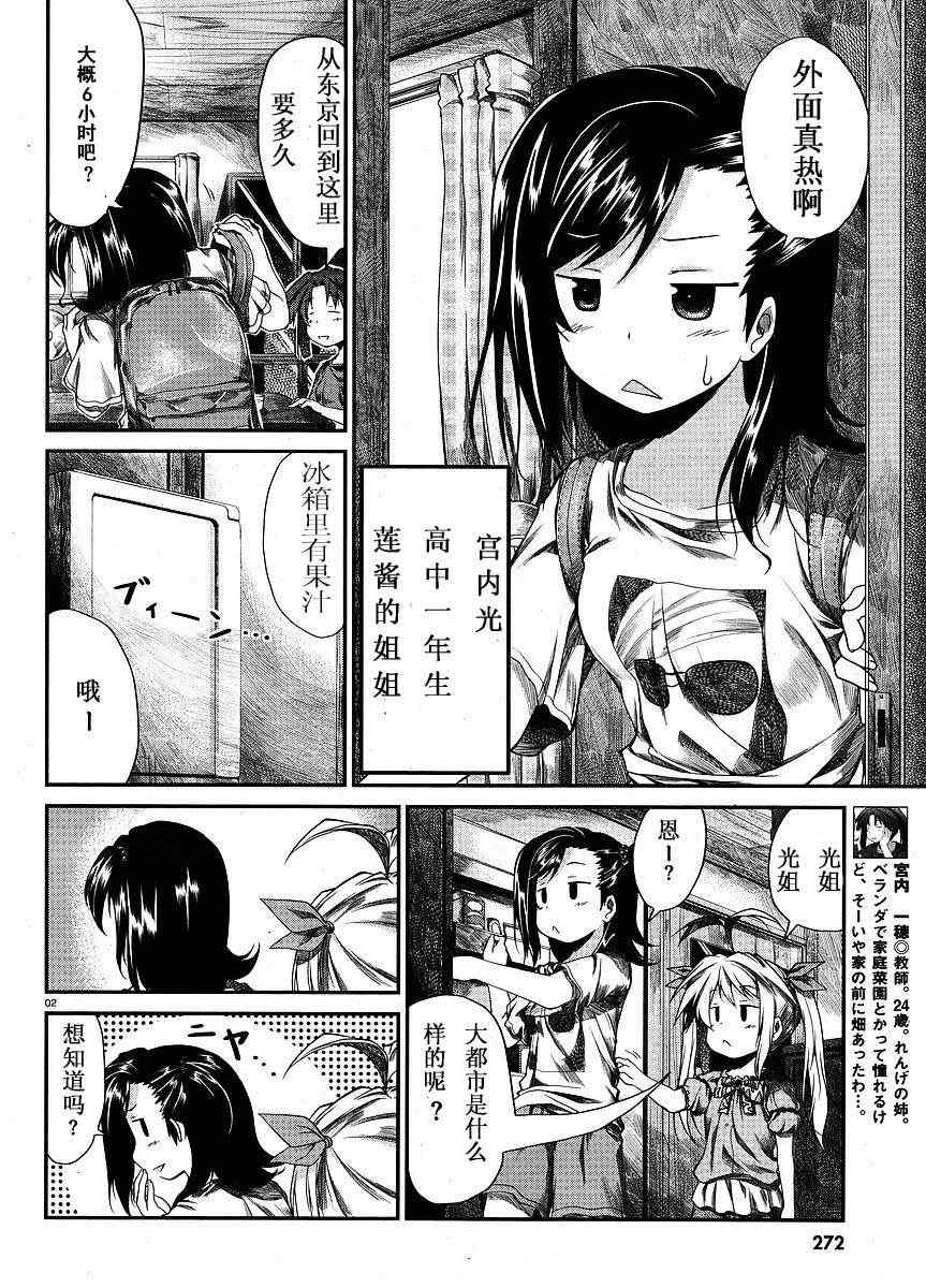 第9.5话1