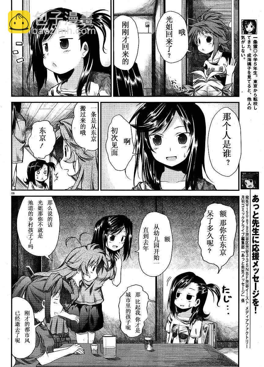 第9.5话5