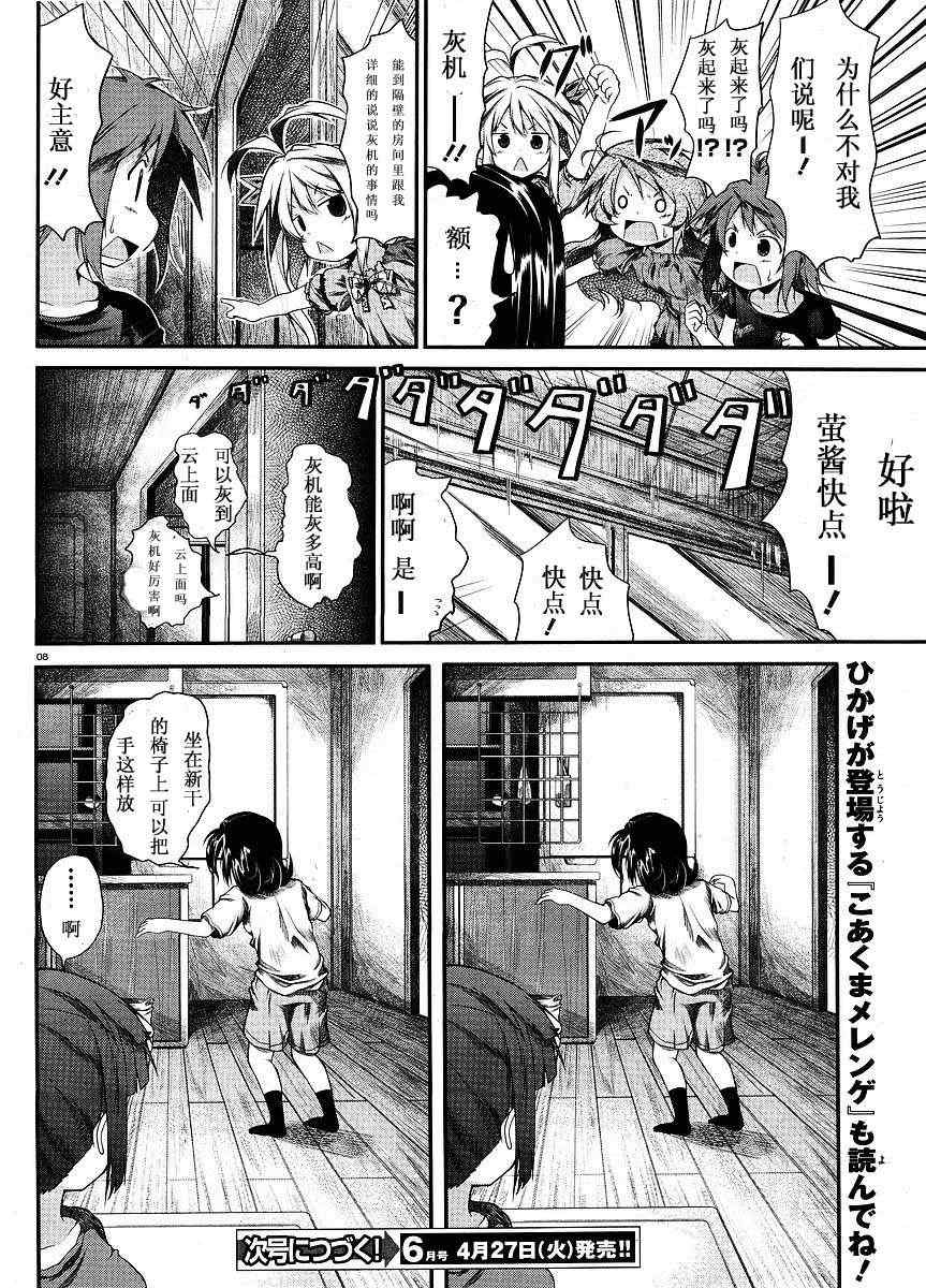 第9.5话7