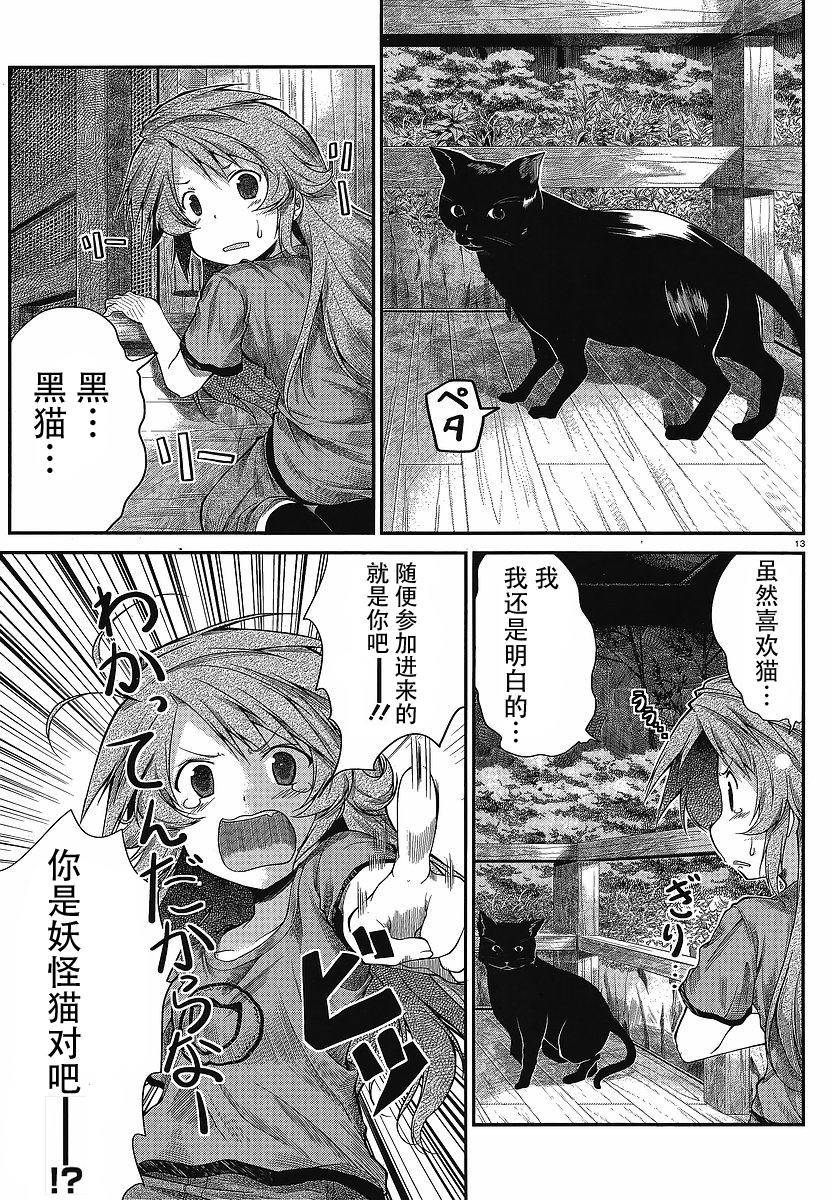 第16话12