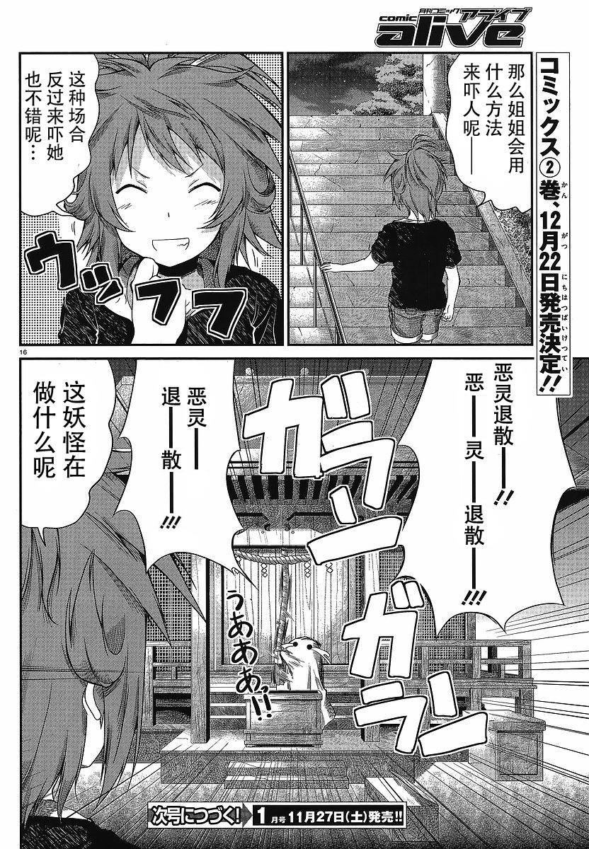 第16话15