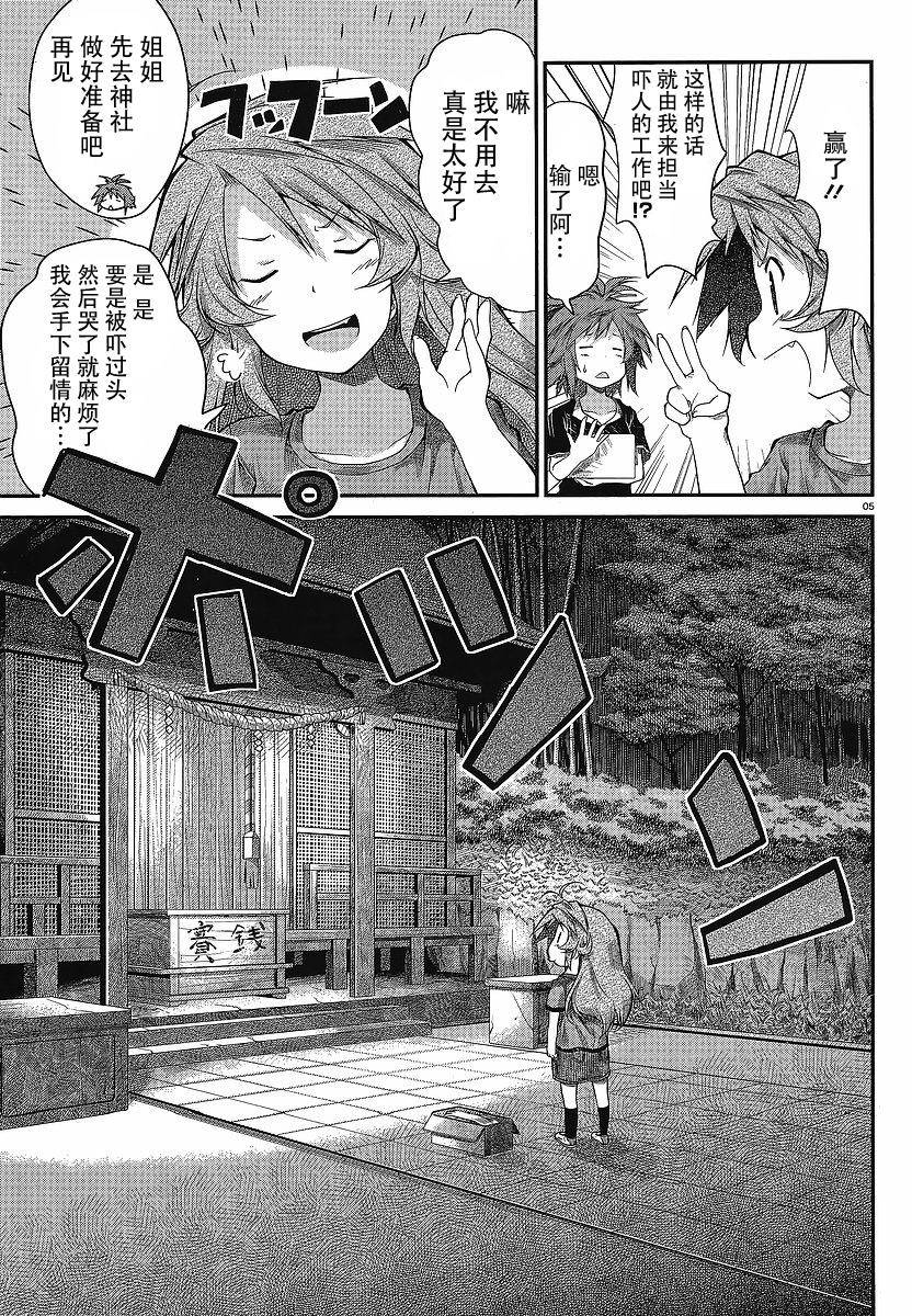 第16话4