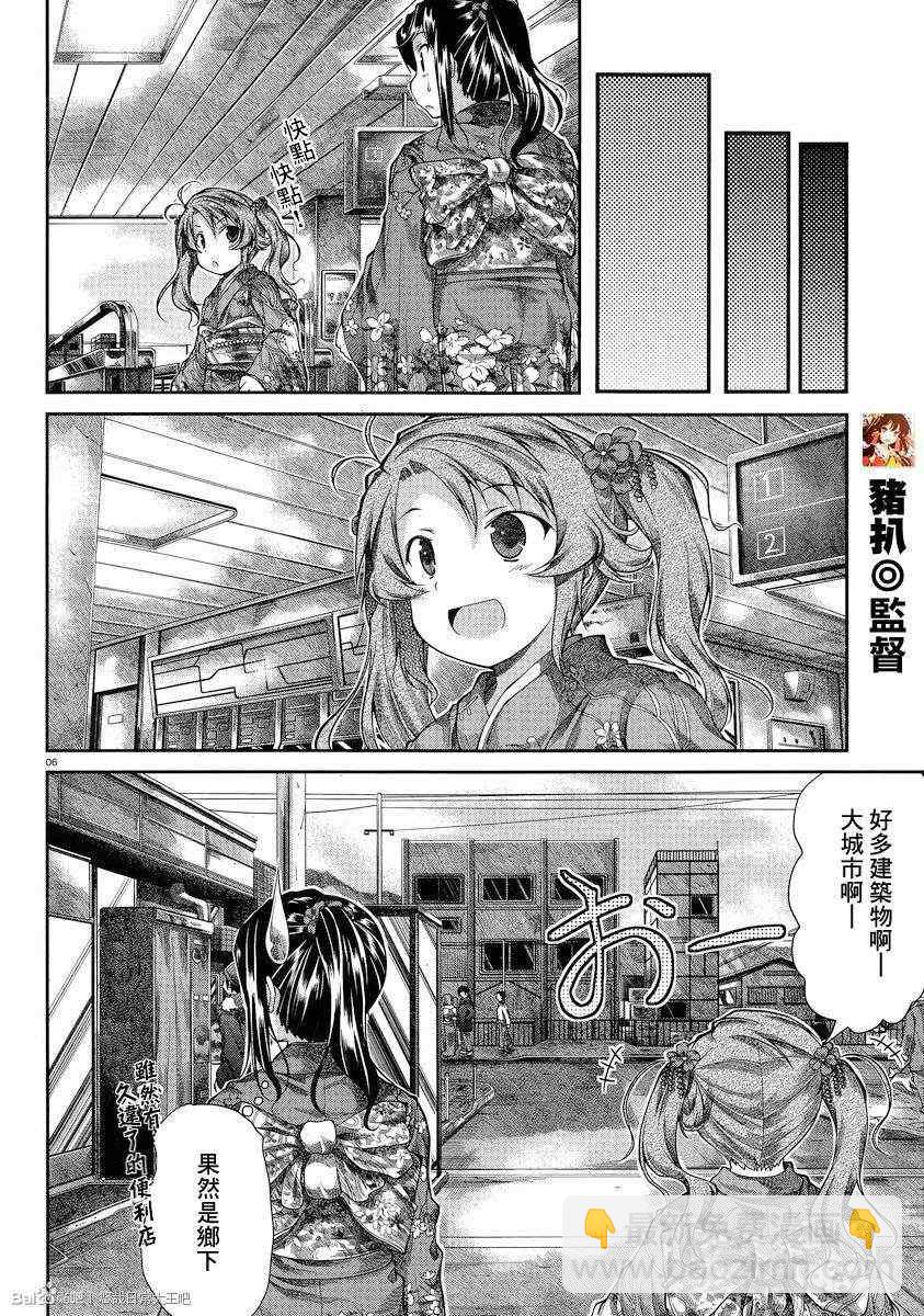 第30话5