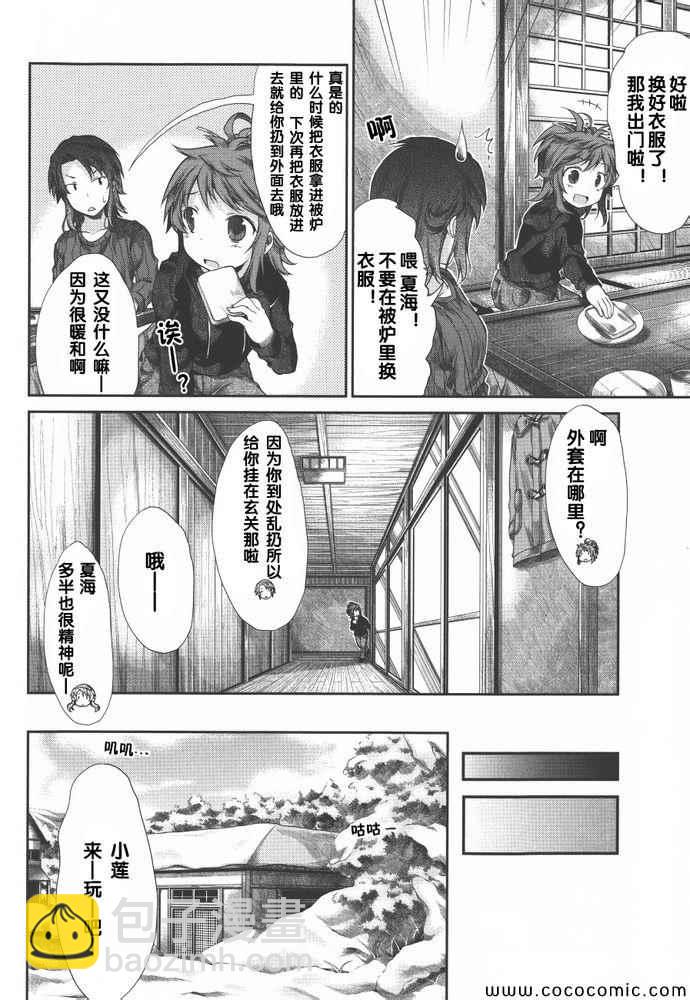 第34话9