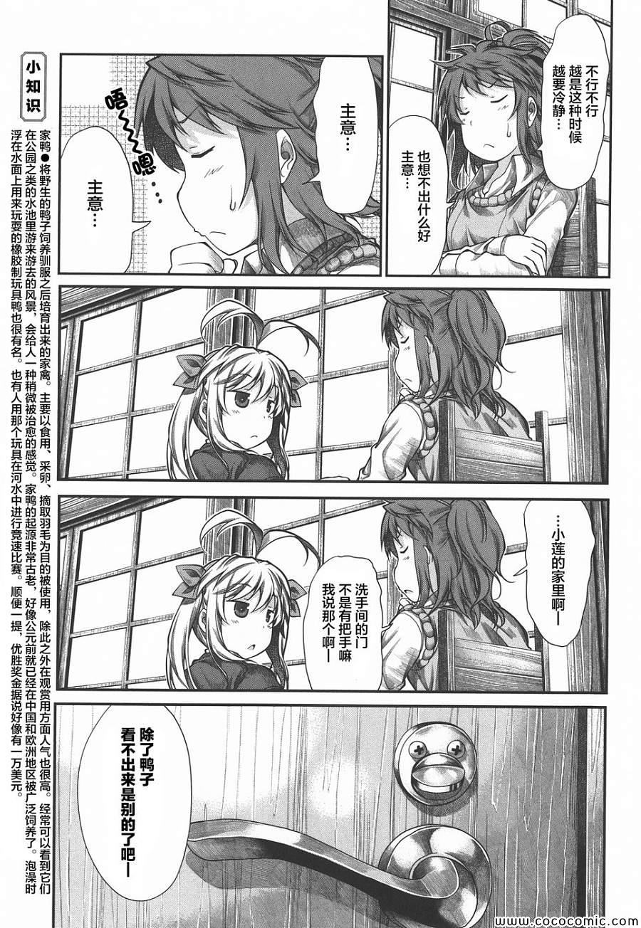 第39话10