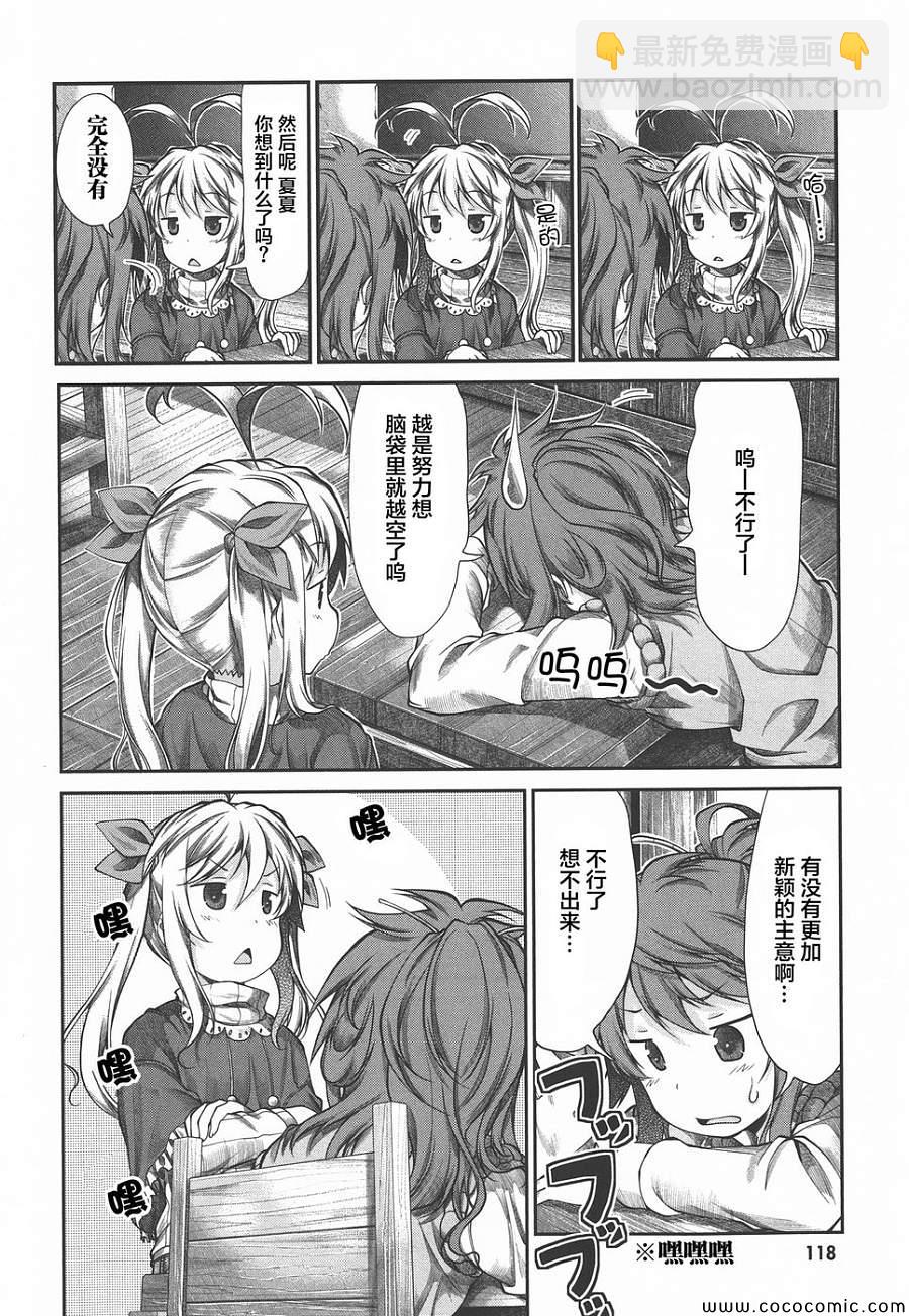 第39话11
