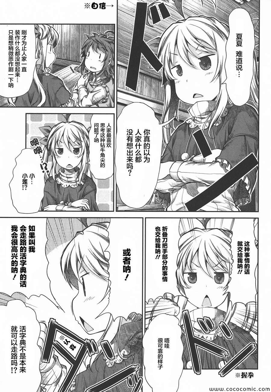 第39话12