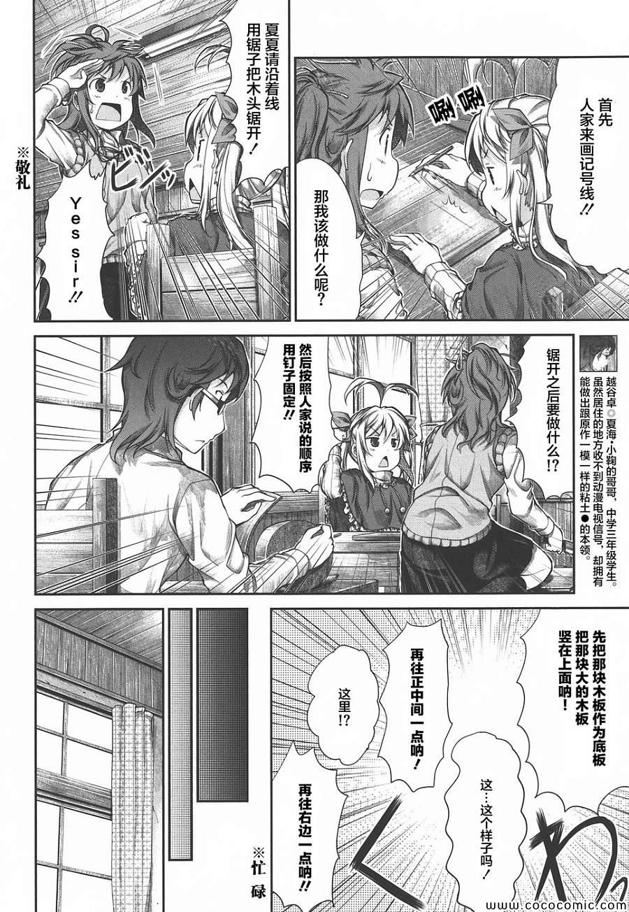 第39话13