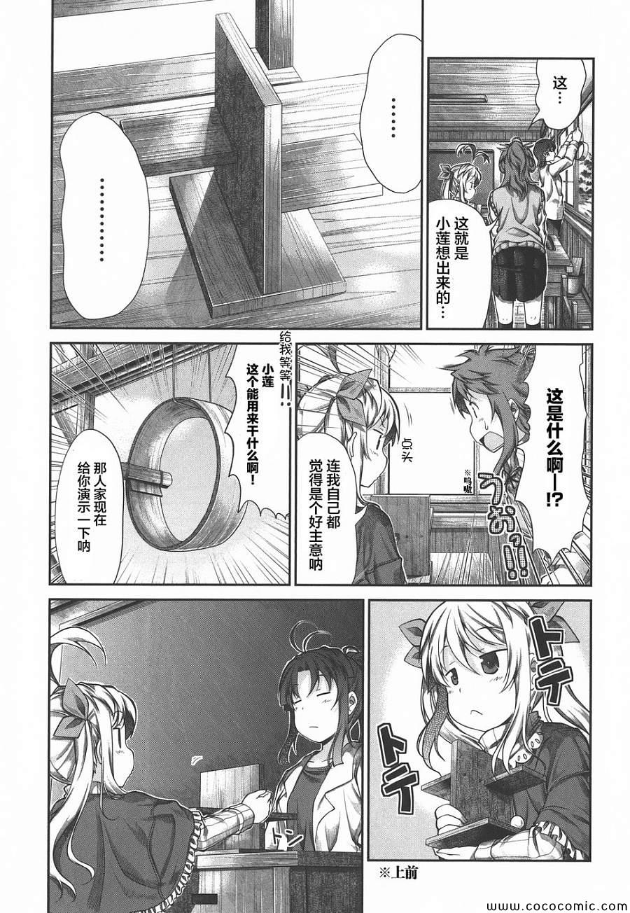 第39话14