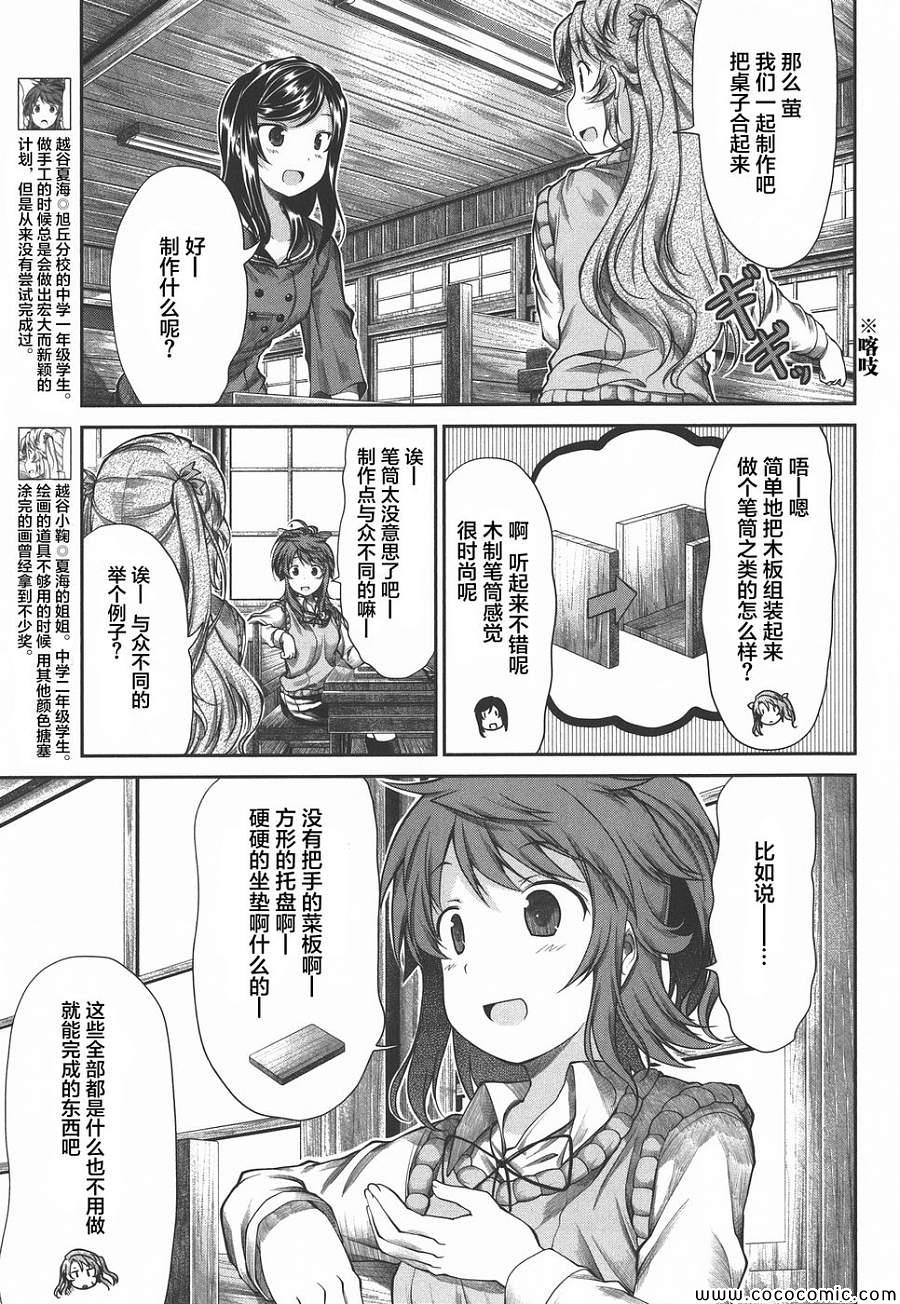 第39话2