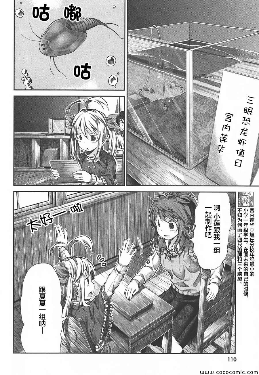 第39话3