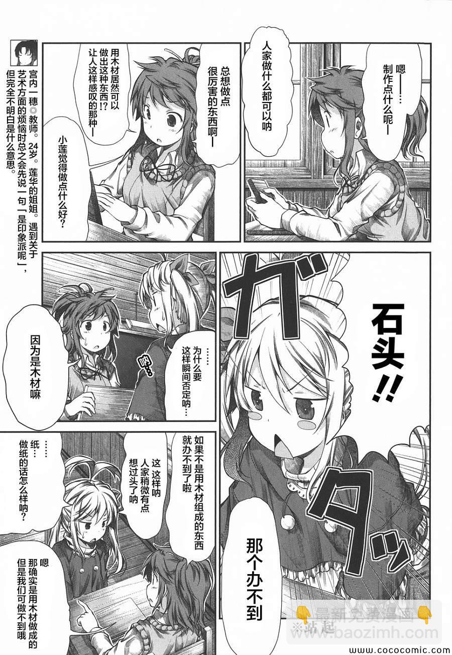 第39话4