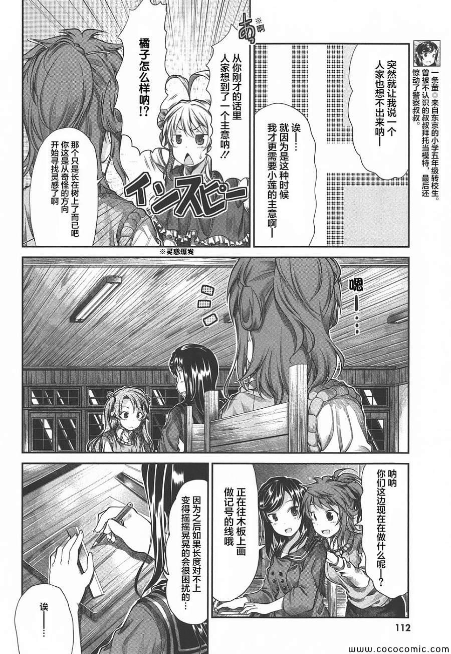 第39话5