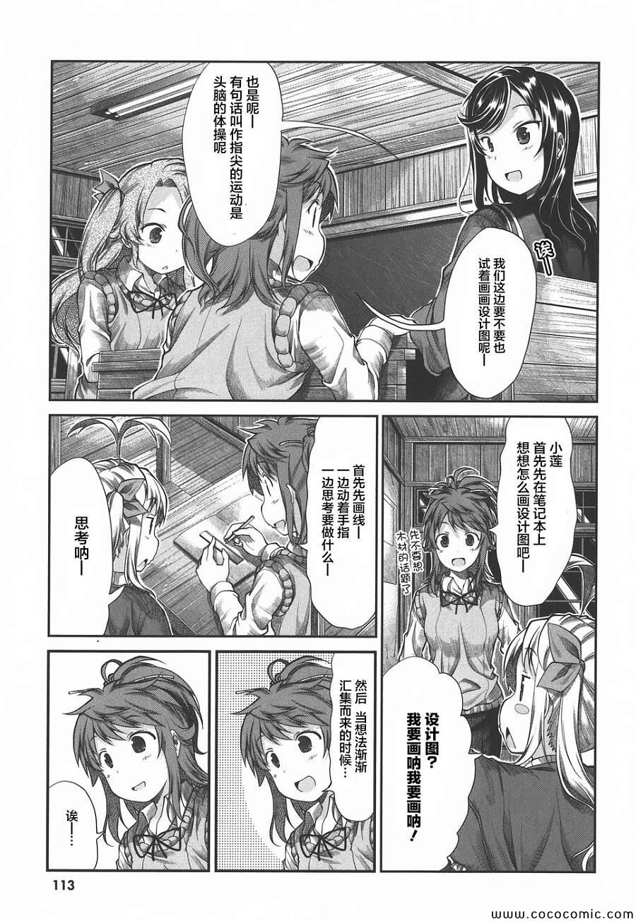 第39话6