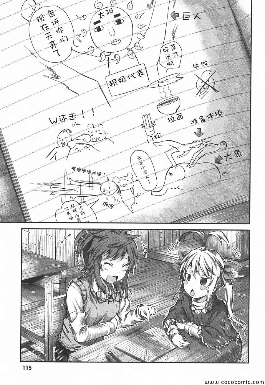 第39话8