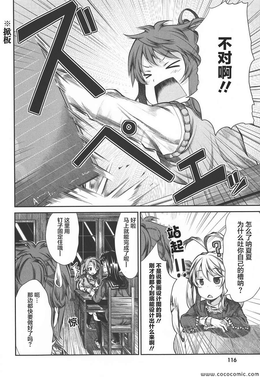 第39话9