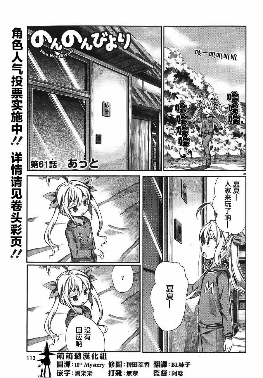 第61话0
