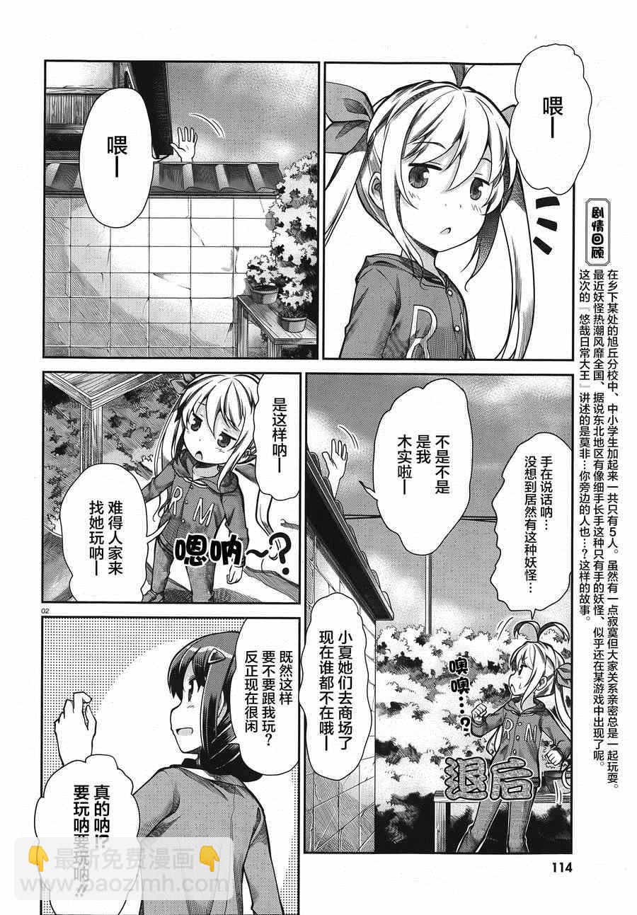 第61话1