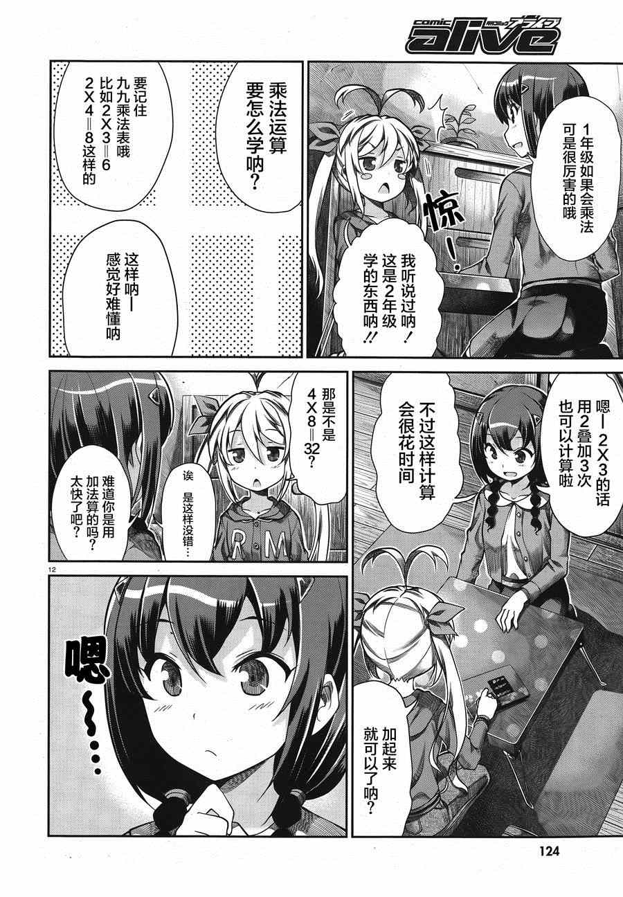 第61话11