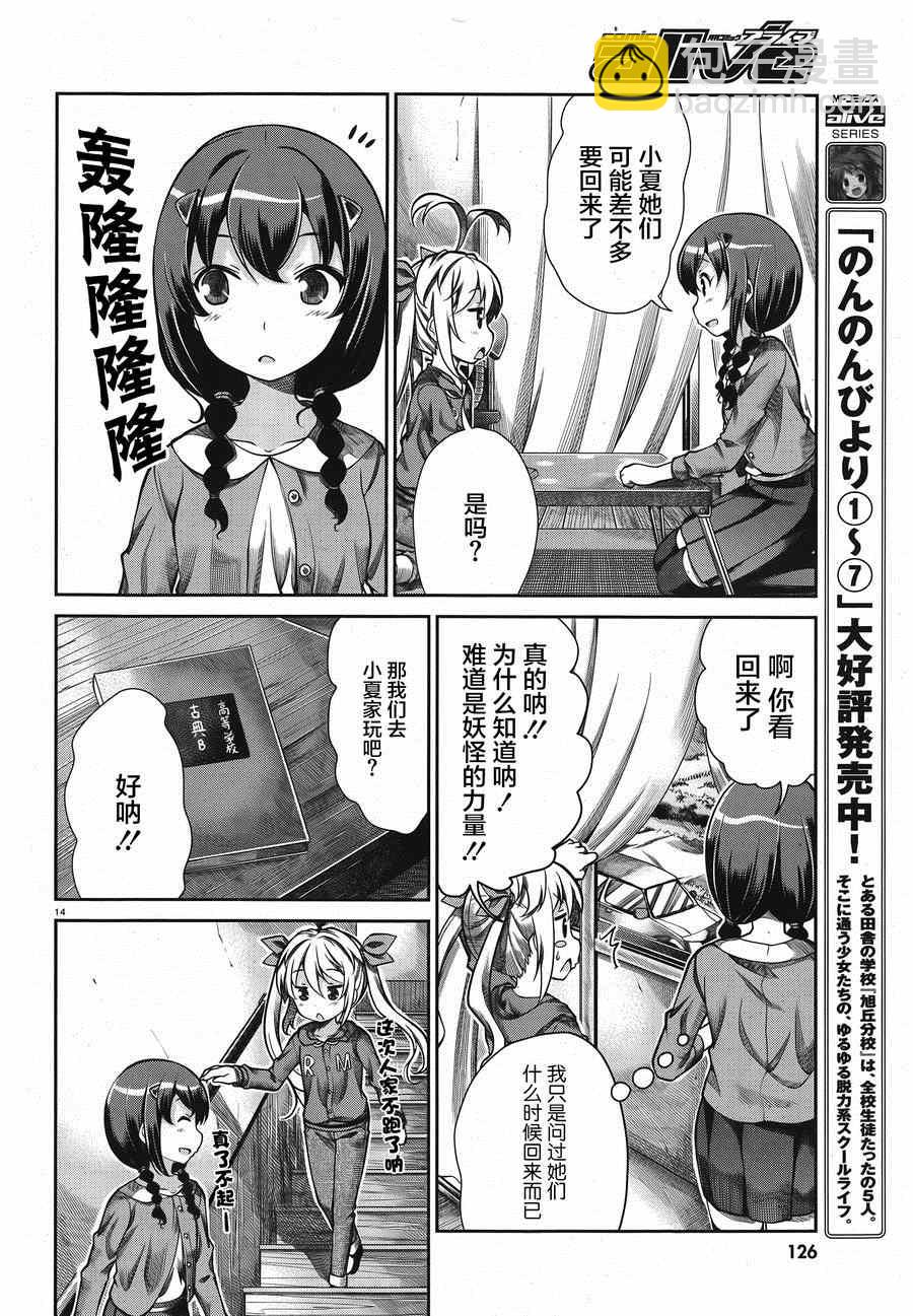 第61话13
