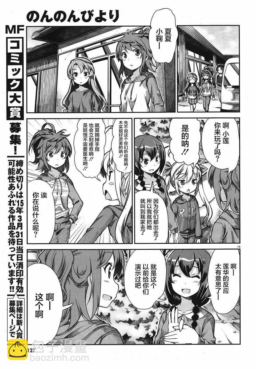 第61话14