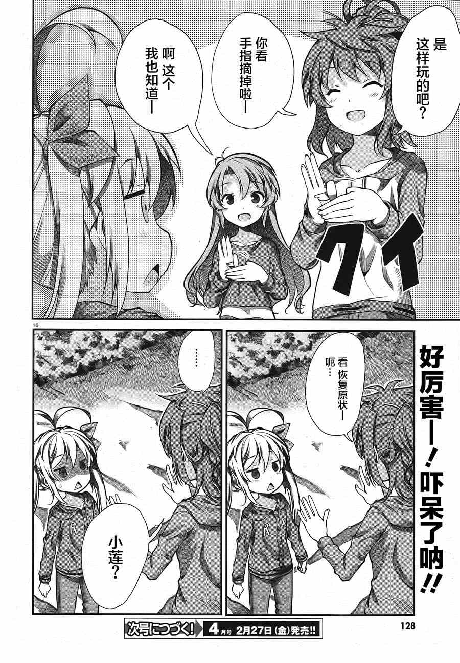第61话15