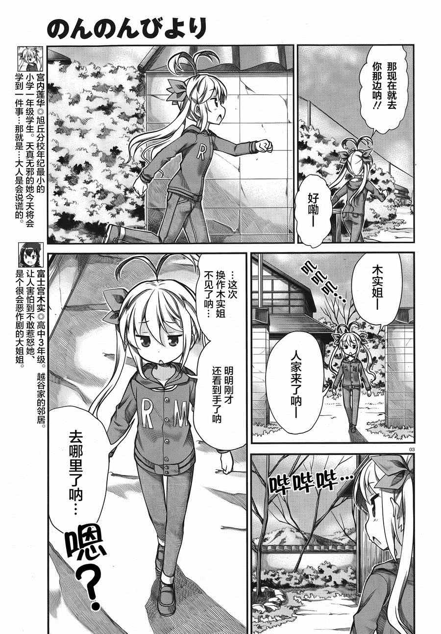 第61话2