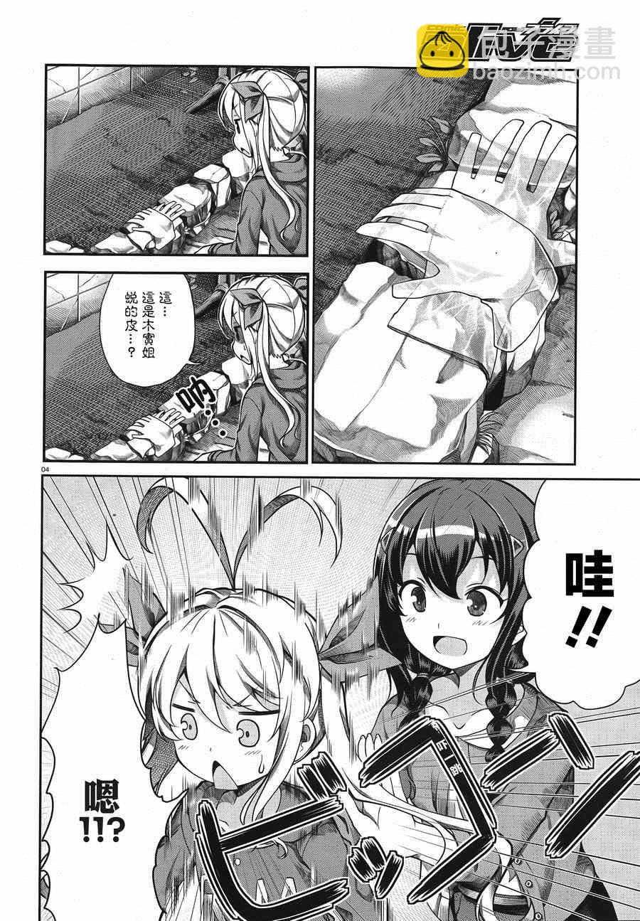 第61话3