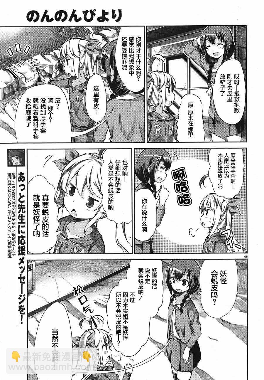 第61话4