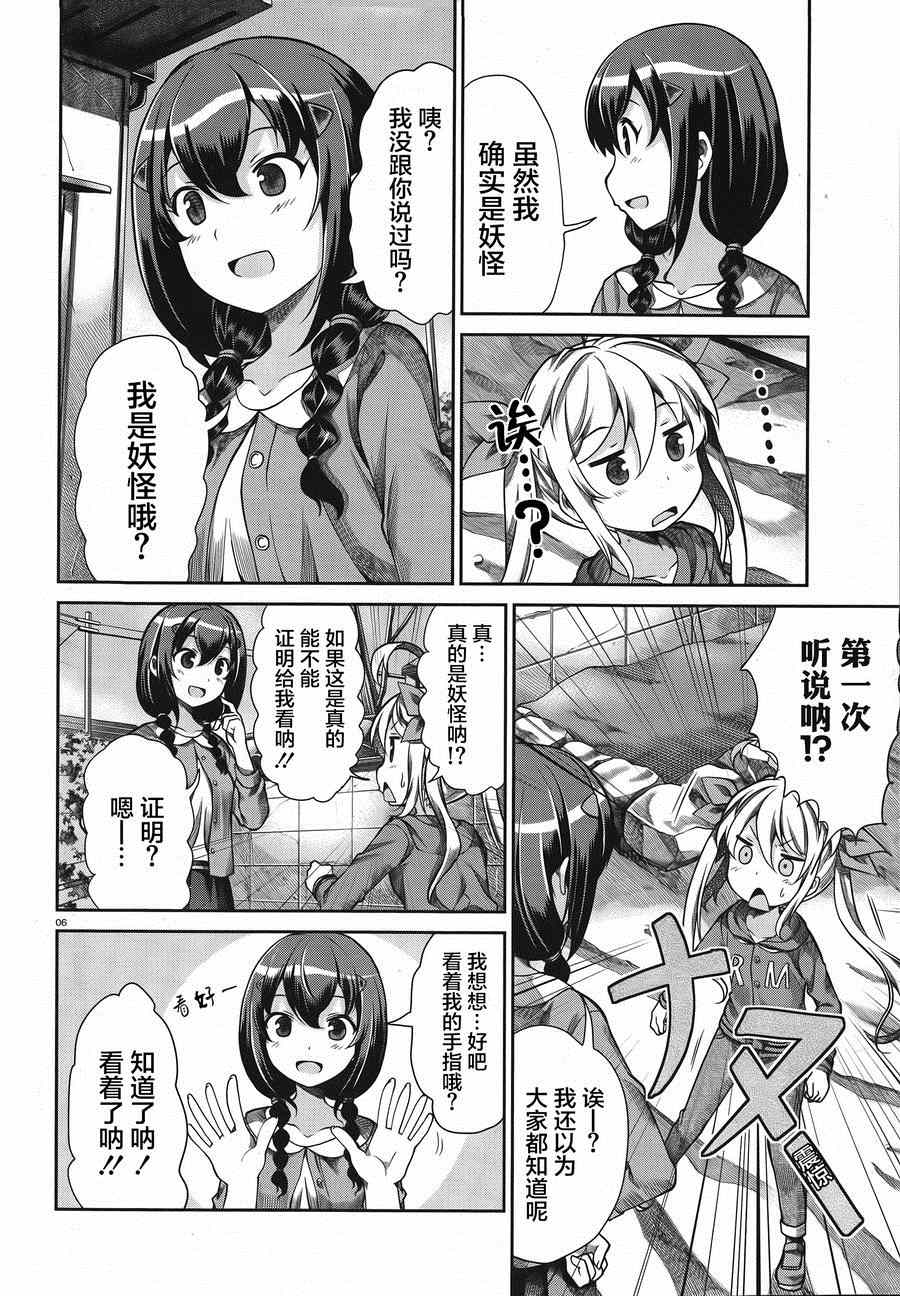 第61话5