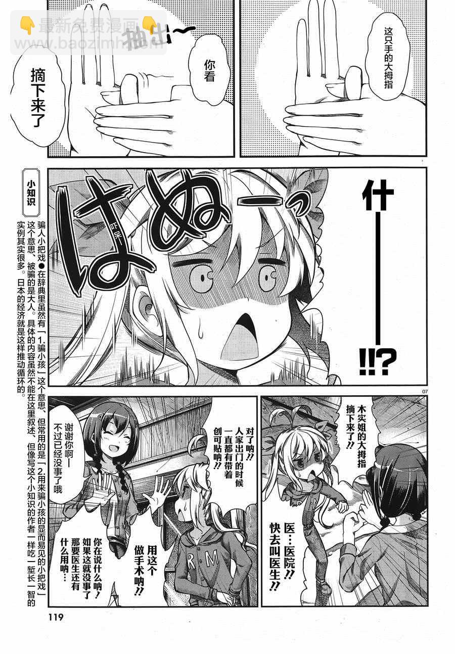 第61话6