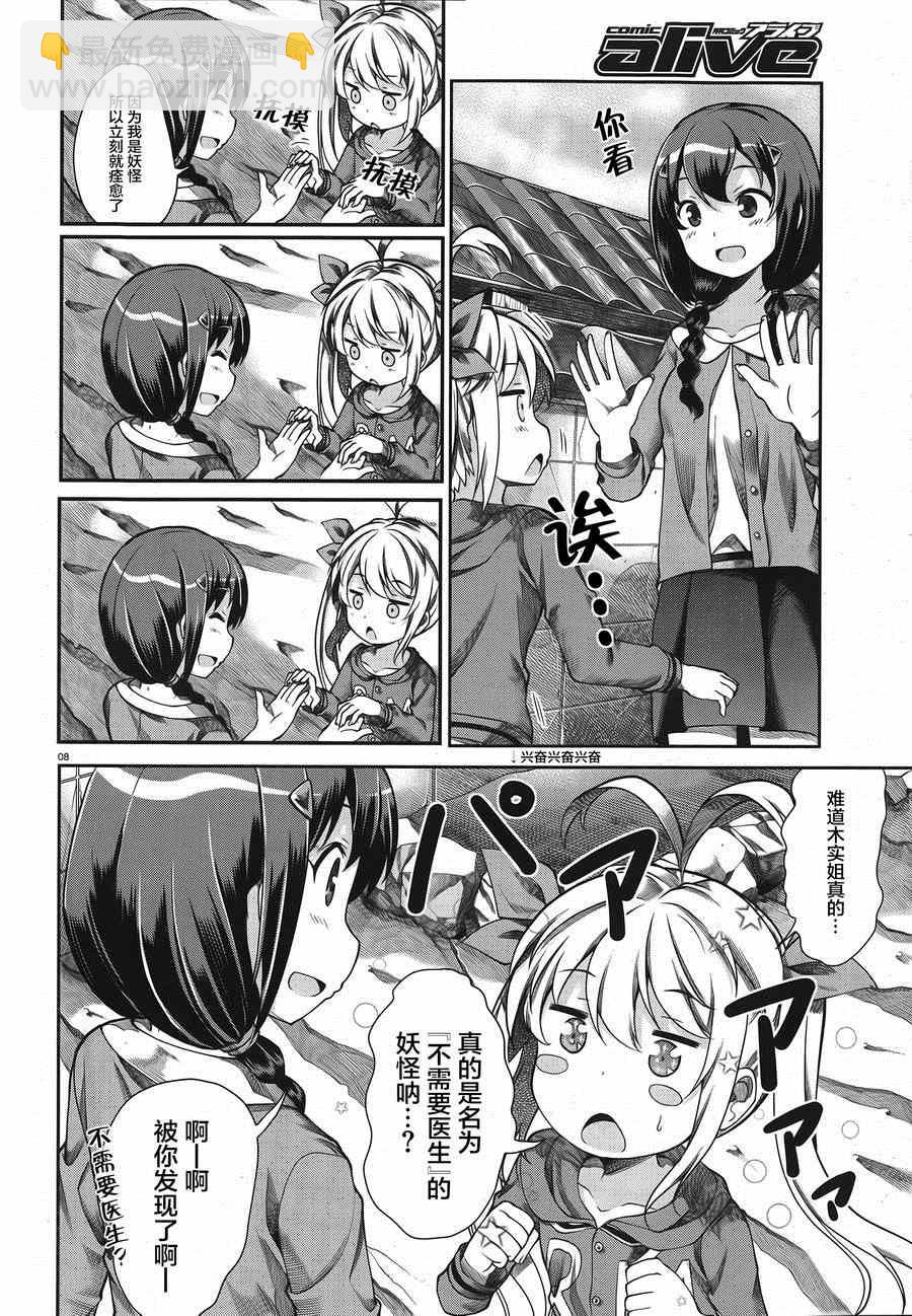 第61话7